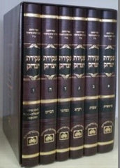 Akeidas Yitzchok 6 Volume Set - עקידת יצחק 6 כרכים עוז והדר