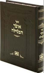 Otzar HaMegilla Oz Vehadar - אוצר המגילה עוז והדר