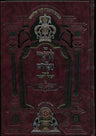 Zohar Hamevuar Idra Rabba by Oz Vehadar, burgundy cover with an ornate central design