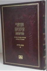Otzar Iyunim Oz Vehadar - אוצר עיונים עוז והדר