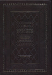 Batim Levadim 2 Volume Set - בתים לבדים 2 כרכים עוז והדר