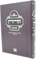 Hadran Mesivta - הדרן מתיבתא