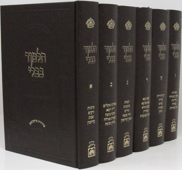 Talmud Bavli six-volume hardcover set by Oz Vehadar