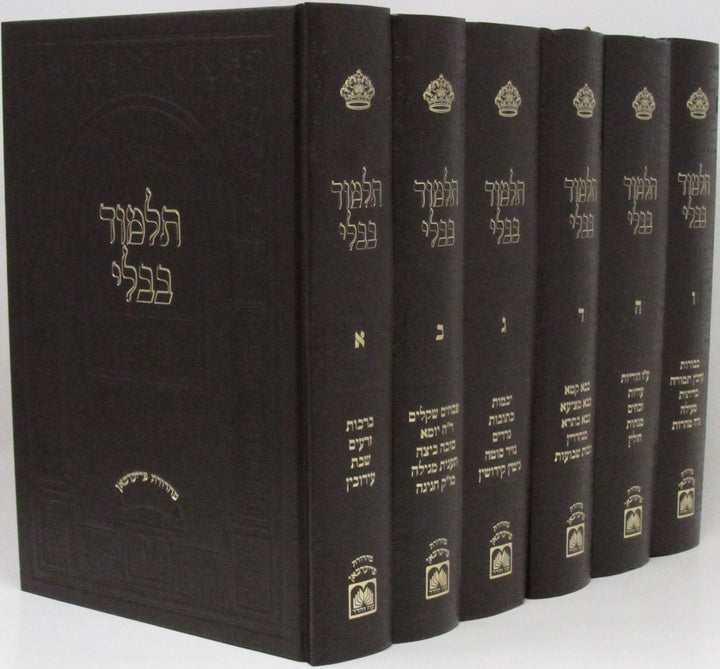 Talmud Bavli — 6-Volume Hardcover Set — sample cover