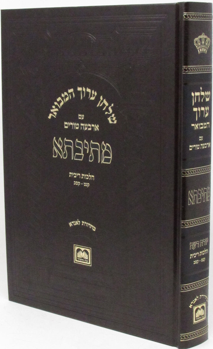 Mesivta Shulchan Aruch with Arba'ah Turim hardcover volume by Oz Vehadar