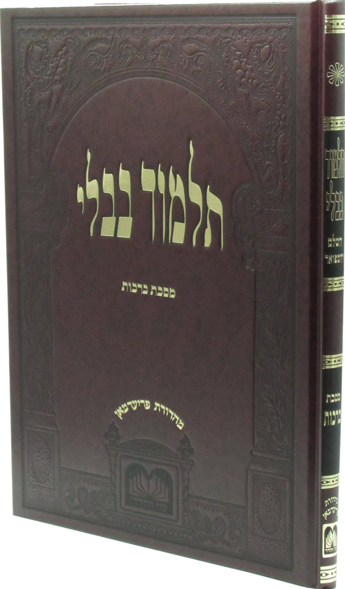 Oz Vehadar Talmidim Bordeaux Berachos, burgundy hardcover and spine, sample volume
