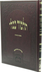 Gemara Oz Vehadar - Bordeaux - גמרא עוז והדר - בורדו