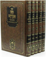 Oz Vehadar Magen Avraham Hamevuar five-volume set with brown covers and gold decoration
