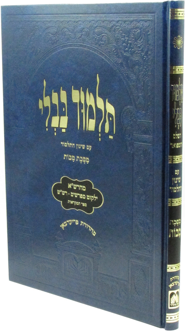 Gemara Talmidim Menukad Makkos hardcover by Oz Vehadar