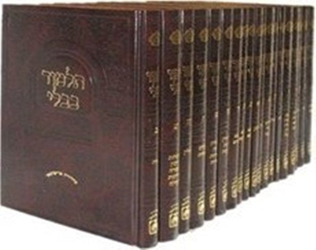 Shas Talmudo B'Yado 20-volume travel-size Talmud Bavli set by Oz Vehadar