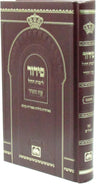 Sterling Silver Torah Scroll Pointer with Decorative Filigree Design