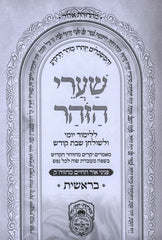 Traditional Kosher Shofar Made from Ram's Horn with Polished Finish