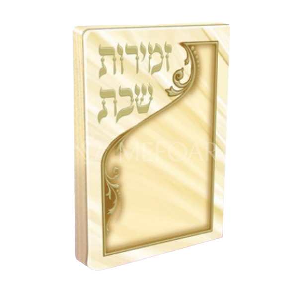 Pocket Size Zemiros Shabbos Biege and Tan Diagnal Stripes - Shabbos Zemiros