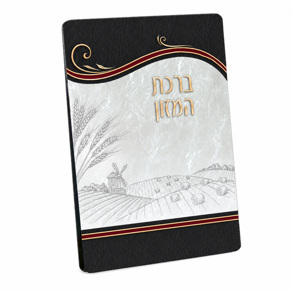 Birchas Hamazon card with wheat and field illustrations on a silver-colored panel between black borders