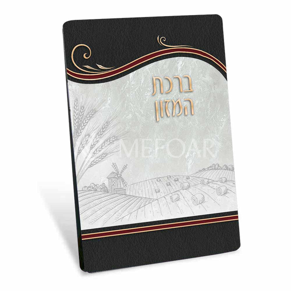 Birchas Hamazon 2 Fold Laminated Card with Wheat Design - Benchers