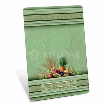 Tu B'Shvat Booklet -  Green - Nussach Meshulav - Benchers & Zemiros