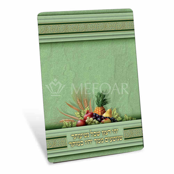 Tu B'Shvat Booklet - Green - Nussach Meshulav - Benchers & Zemiros