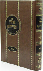 Sefer Asvaan D'Oraisa Al Kelalim - ספר אתוון דאורייתא על כללים