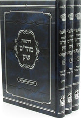 Derashos Maharam Schick 3 Volume Set - דרשות מהר"ם שיק 3 כרכים