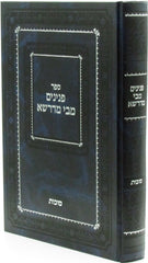 Sefer Peninim M'Bei Midrasha Al Succos - ספר פנינים מבי מדרשא על סוכות