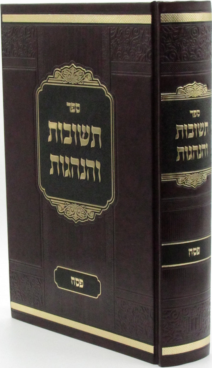 Front cover of Sefer Teshuvos V'Hanhagos Al Pesach - ספר תשובות והנהגות על פסח