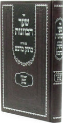 Sefer Shaar HaKavanos Im Peirush Masuk M'Davash - ספר שער הכוונות עם פירוש מתוק מדבש