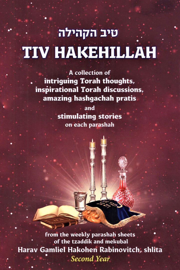 Front cover of Tiv Hakehillah - 2nd Year