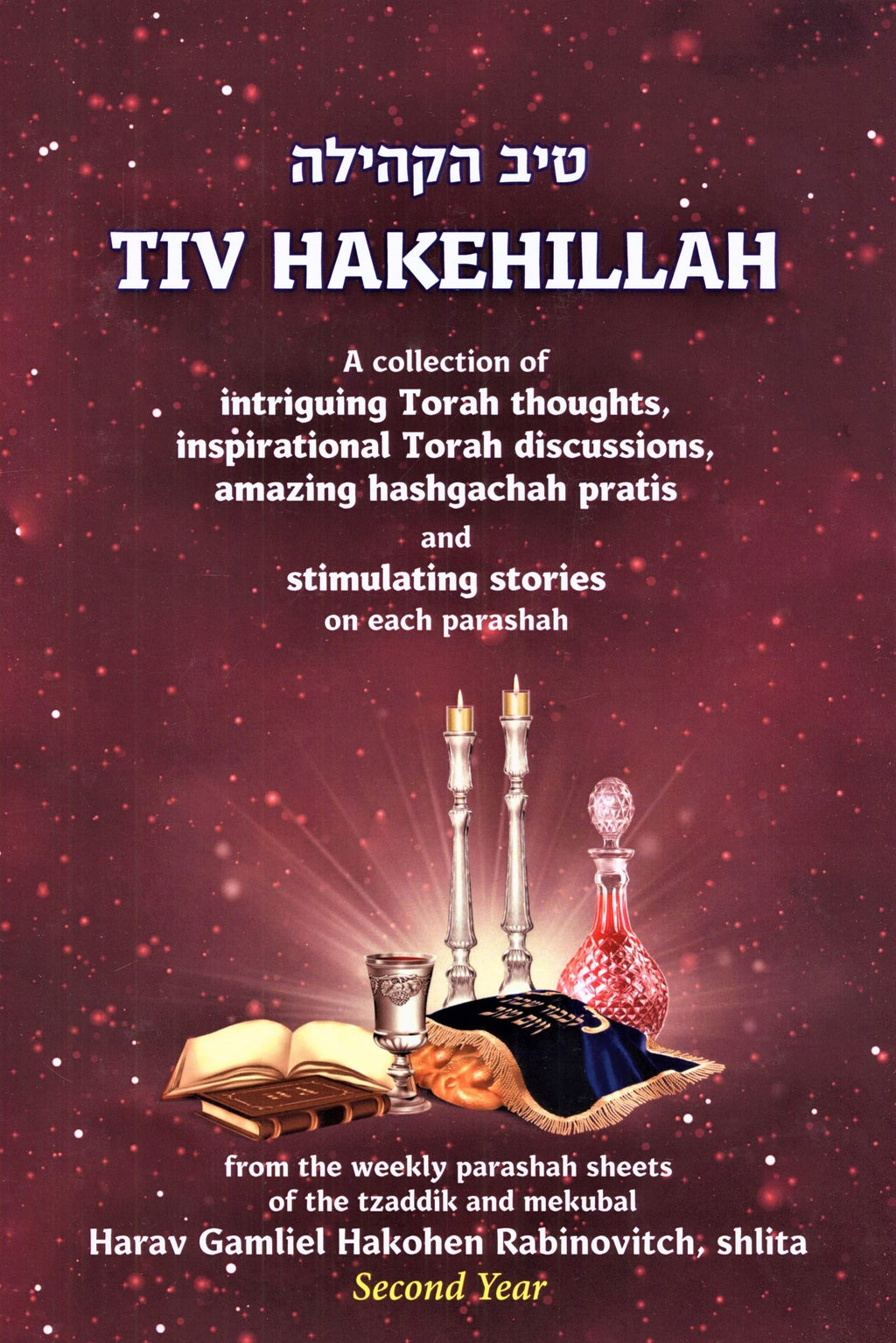 Tiv Hakehillah - 2nd Year, additional image 2 of 2
