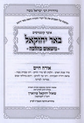 Elegant Silver Plated Kiddush Cup and Matching Tray Set