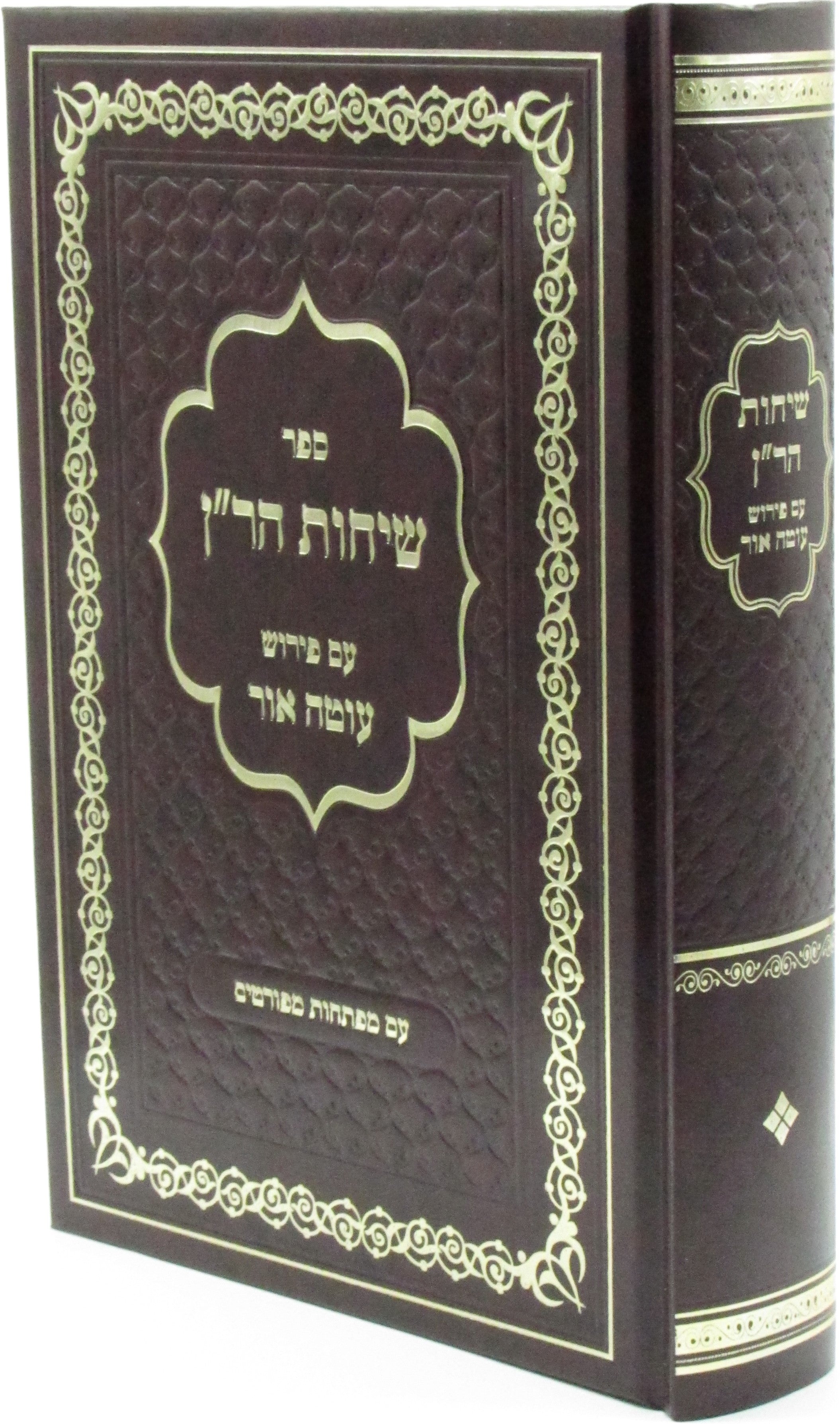 Elegant Kosher Kiddush Cup with Ornate Silver Plated Design