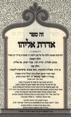 Exquisite Haredi Velvet Kipa with Intricate Gold Thread Embroidery