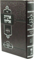 Exquisite Haredi Velvet Kipa with Intricate Gold Thread Embroidery