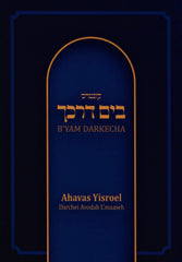 B'Yam Darkecha on Ahavas Yisroel