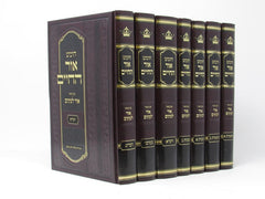 Chumash Ohr Hachaim Im Biur Ohr L'einayim 7 Volume Set - חומש אור החיים עם ביאור אור לעינים 7 כרכים
