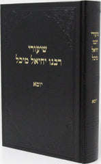 Shiurei Rabbeinu Yechiel Michel Yoma - שיעורי רבנו יחיאל מיכל יומא