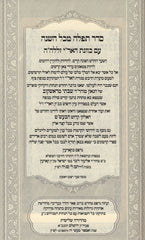 Siddur Ha'Ari Rabbi Shabsi M'Rashkov HaShalem 3 Volume Set - סידר האר"י רבי שבתי מראשקוב השלם 3 כרכים