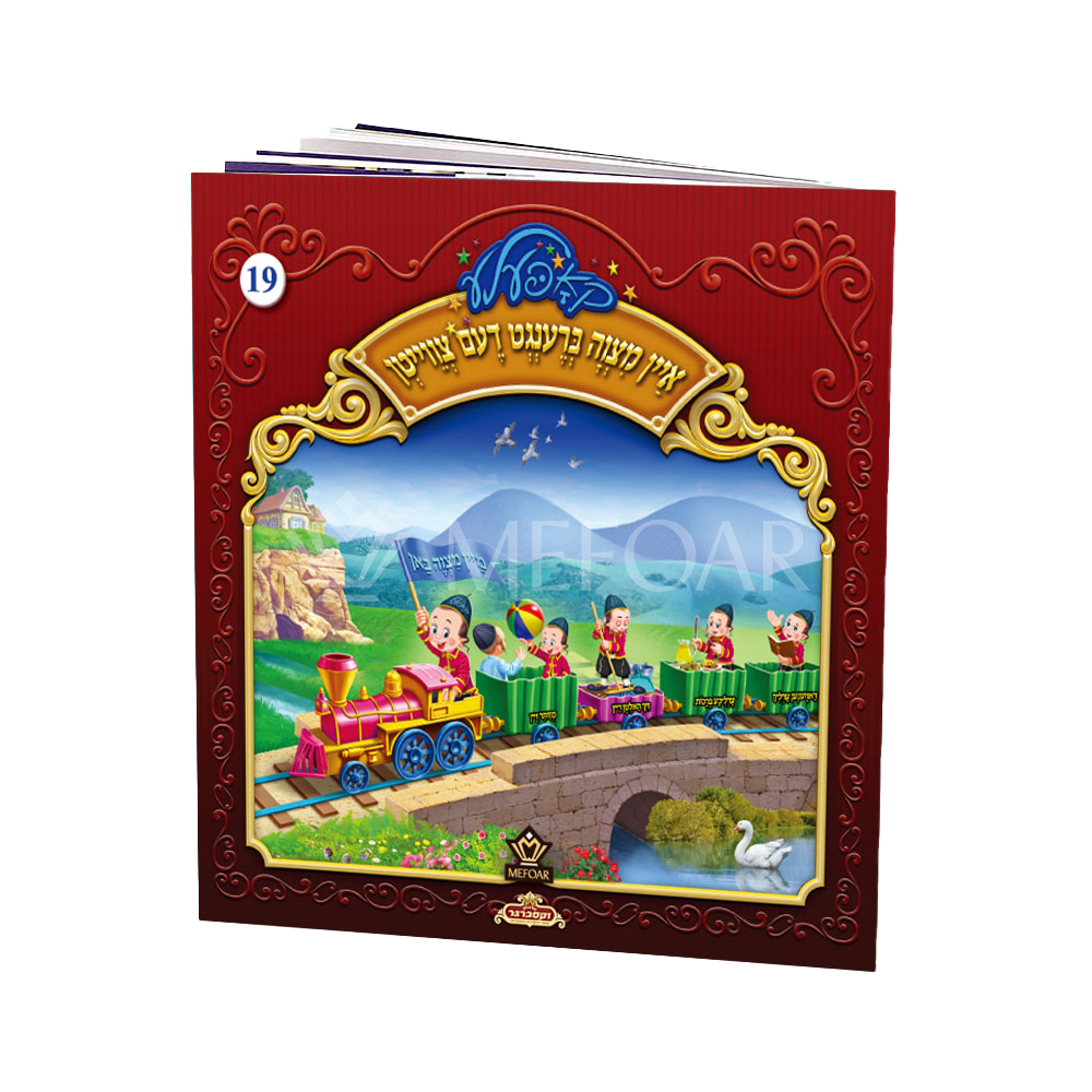 Set of 5 Koppela Stories with USB (SET #4) - Image 5