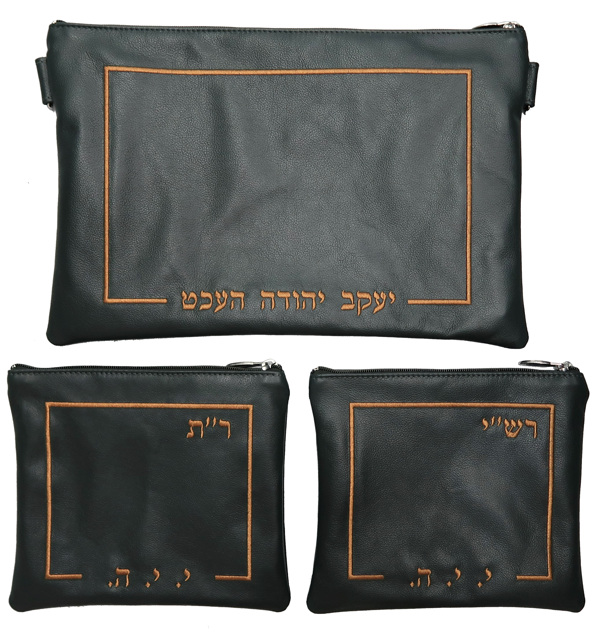 Prestige Leather Chabad Bar Mitzvah Set — Chabad Design, Classic Collection (195B-HG)