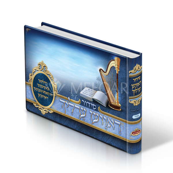 Blue Album Size Weekday Siddur, With Yiddish Titles and Scenery Pictures Nusach  Sefard - Siddurim & Prayer Books