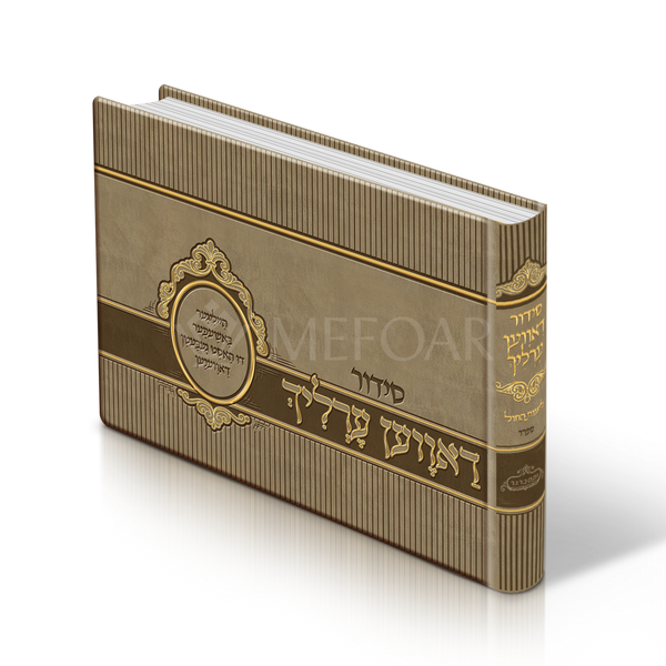 Bronze Album Size Weekday Siddur, With Yiddish Titles and Scenery Pictures Nusach Sefard-PU Leather - Siddurim & Prayer Books