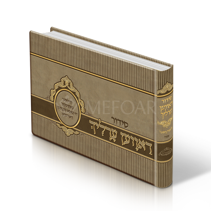 Bronze Album Size Weekday Siddur, With Yiddish Titles and Scenery Pictures Nusach  Sefard-PU Leather - Siddurim & Prayer Books
