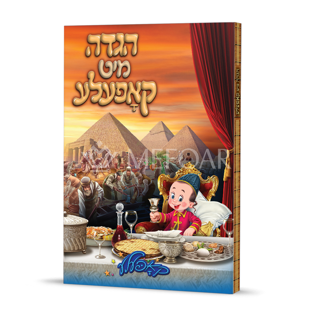 Hagadah Shel Pesach With Kopele,  In Yiddish - Haggadahs