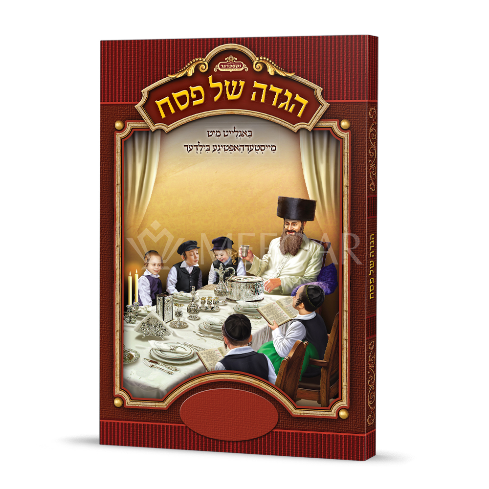 Hagadah Shel Pesach ,  In Yiddish - Haggadahs