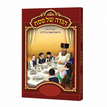 Hagadah Shel Pesach ,  In Yiddish - Haggadahs