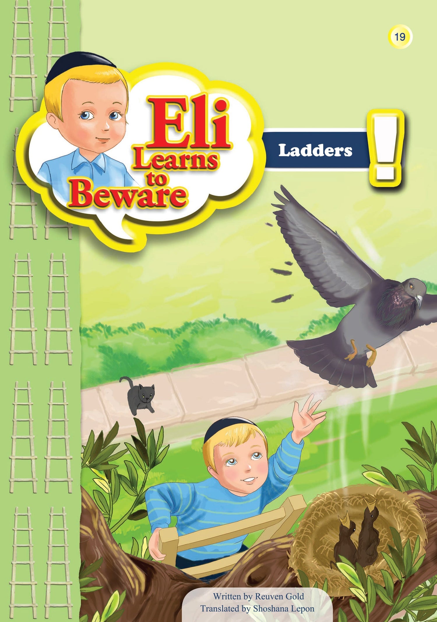 Eli Learns To Beware Series — image 16 | Judaica Square Lakewood