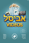 Abisel Videos/אבּיסל ווידיאוס (Video) — Jewish video | Judaica Square Lakewood
