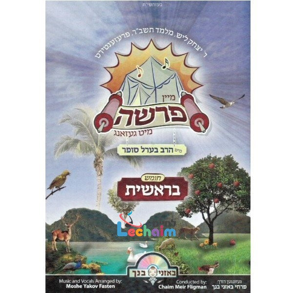 Mein Parsha Mit Gezang 1 - Breishis- מיין פרשה מיט געזאנג 1 - בראשית