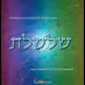 Shalsheles 1-שלשלת 1