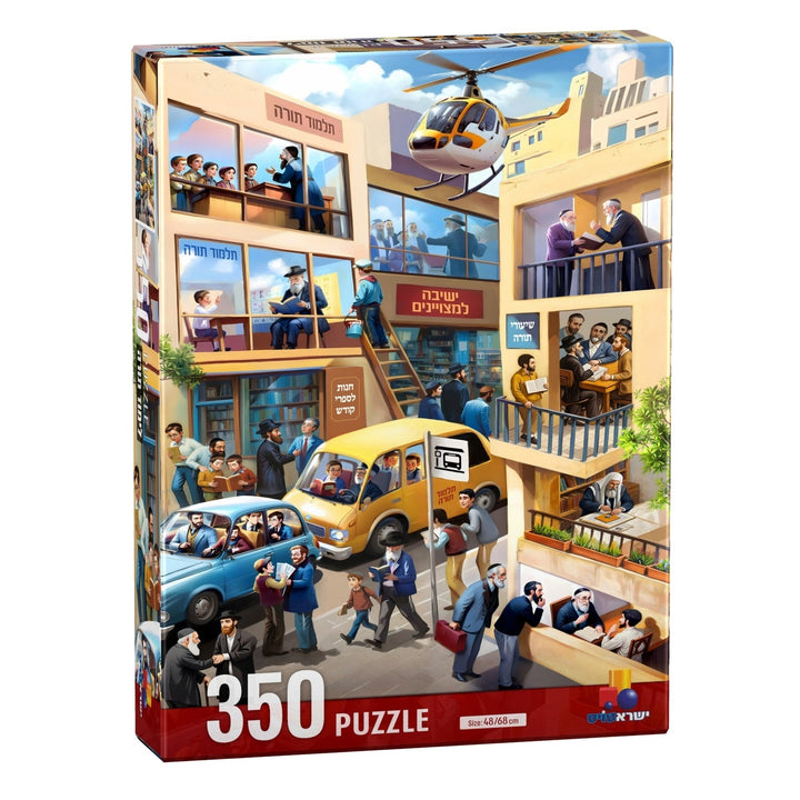 Isratoys Torah Study Puzzle-- 350pc