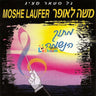 Mitoch Hanshamah 1 - מתוך הנשמה 1